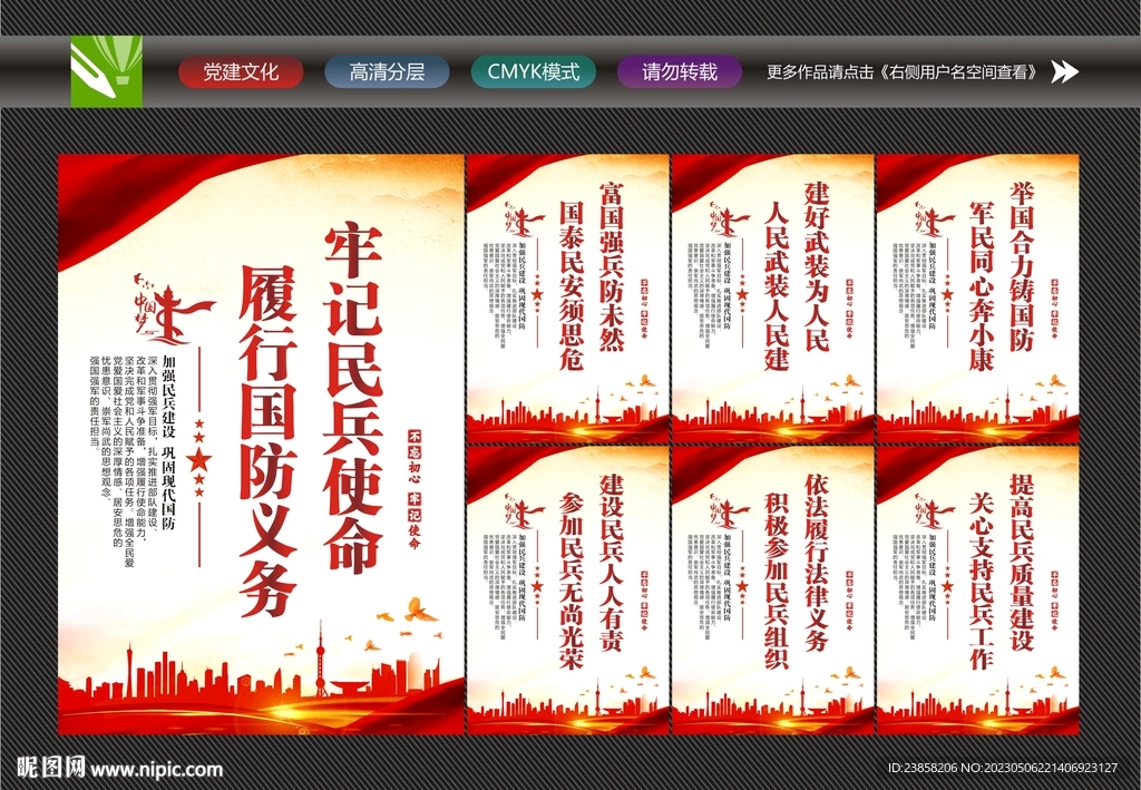 民兵制度
