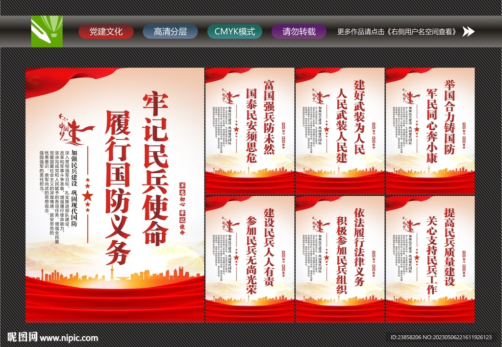 民兵之家
