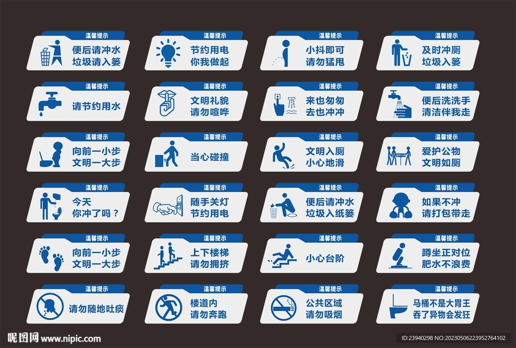 厕所文化