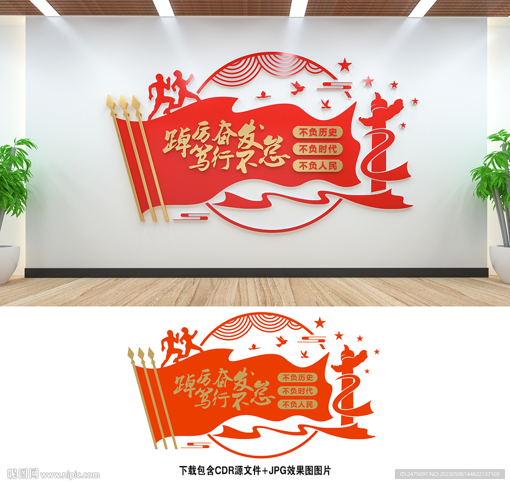踔厉奋发