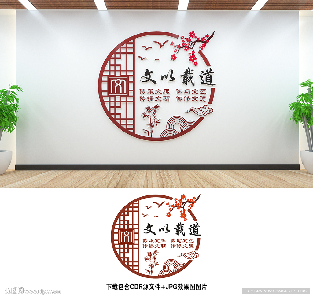 文化馆