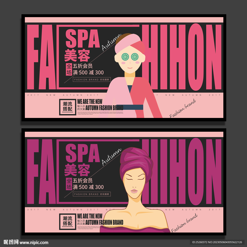 美容SPA