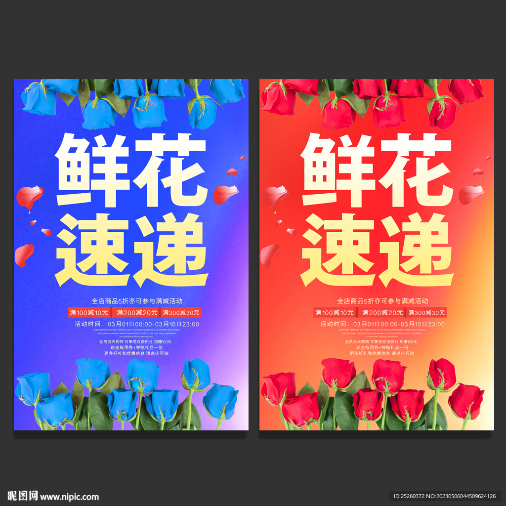 鲜花