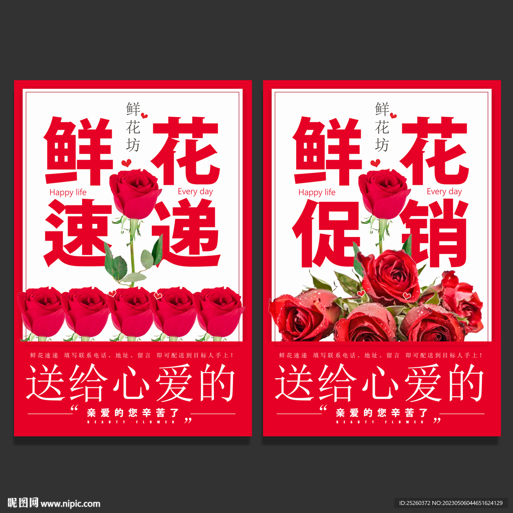鲜花