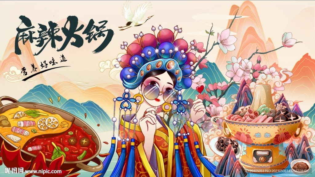 麻辣火锅背景墙