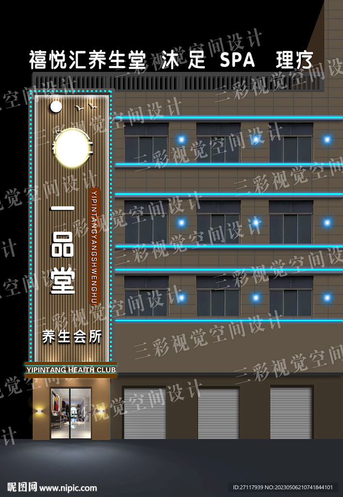 高端门头