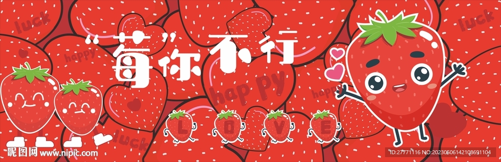 矢量草莓插画背景