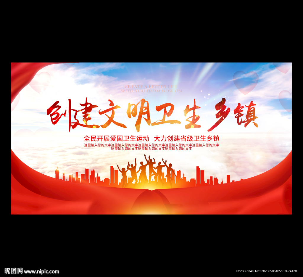 卫生乡镇