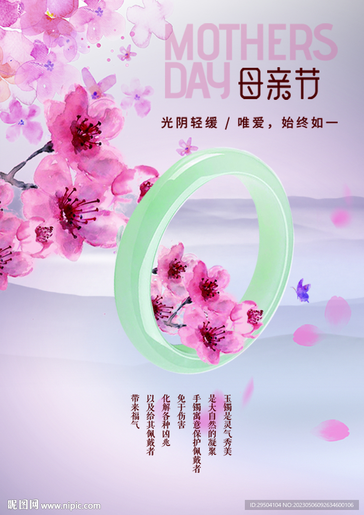母亲节商品