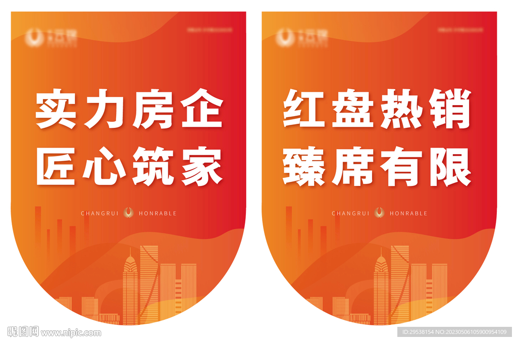 吊旗