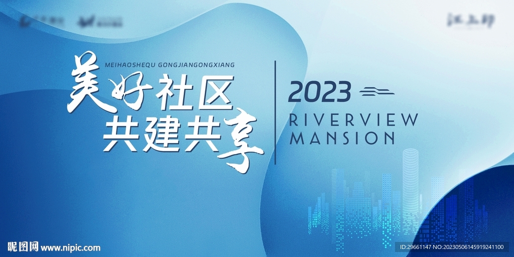 蓝色合作主画面