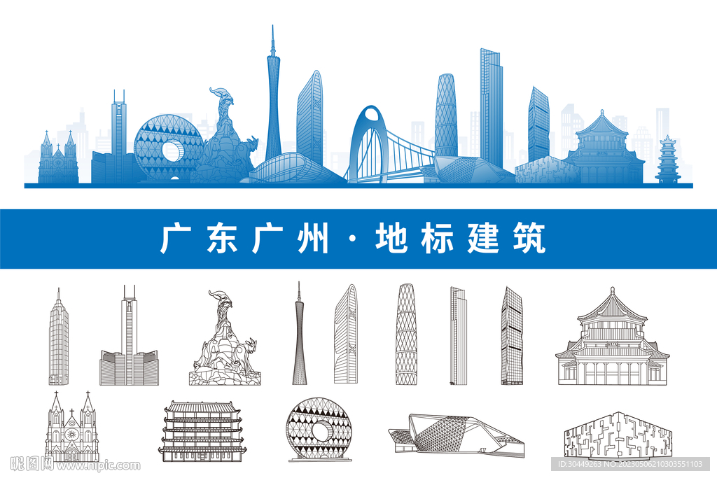 广州线描插画