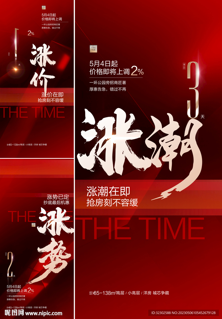  热销海报  