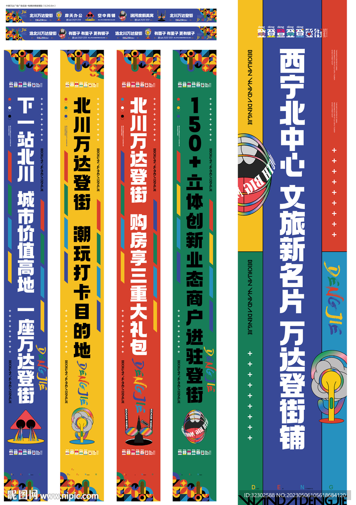 商业道旗 