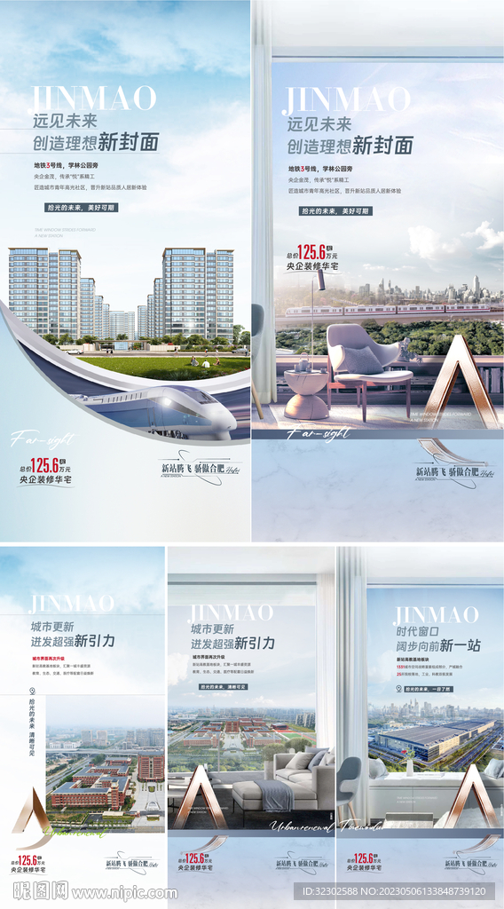 地产价值点