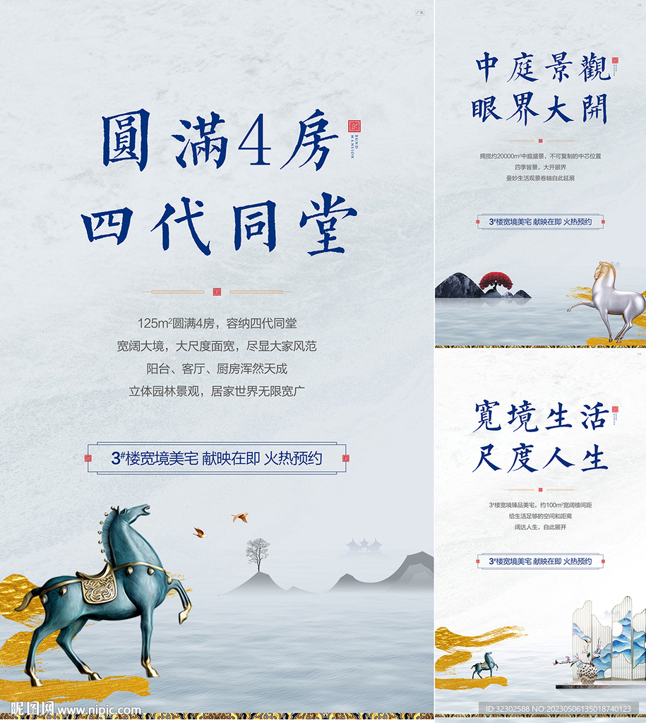 地产中国风