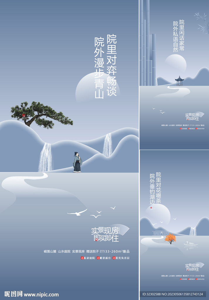 新中式