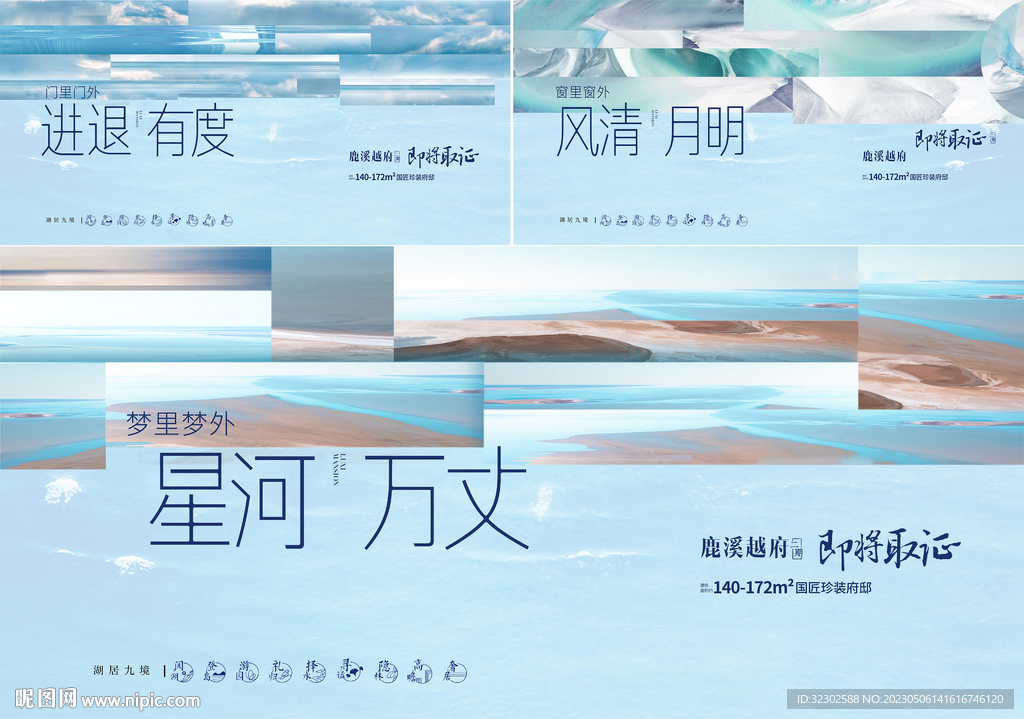 地产展板  
