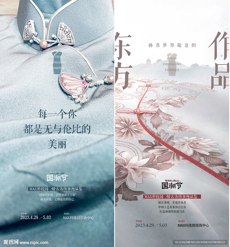 母亲节