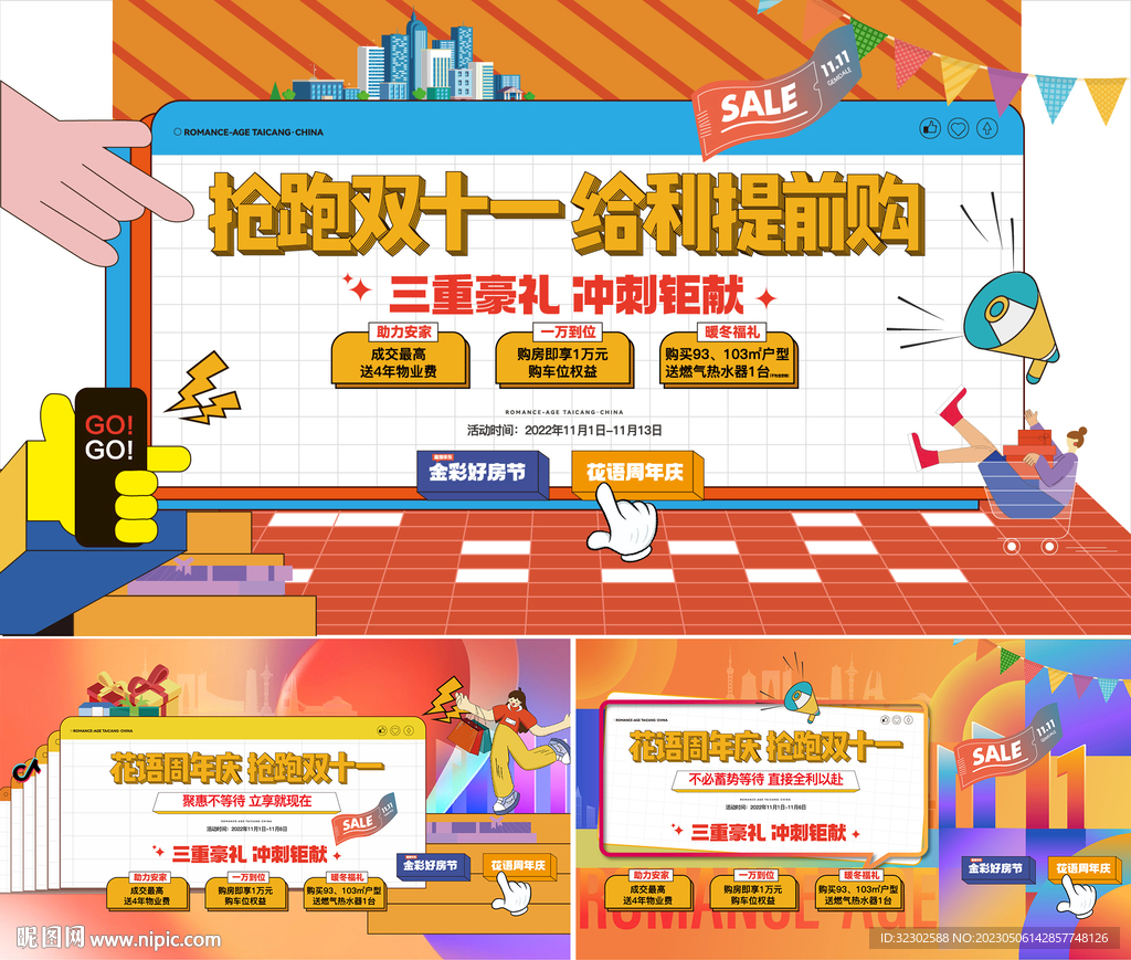   商业围挡  