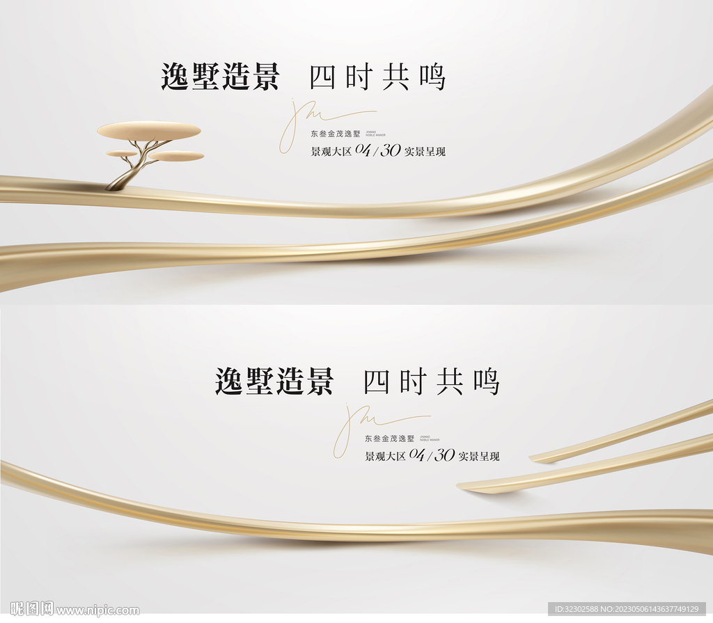 户外