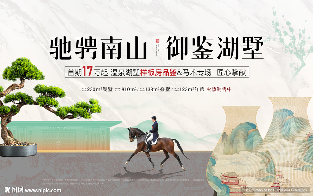 中式 别墅