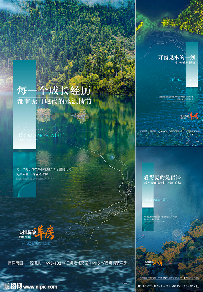 园林大湖