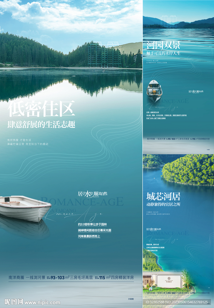 湖景地产