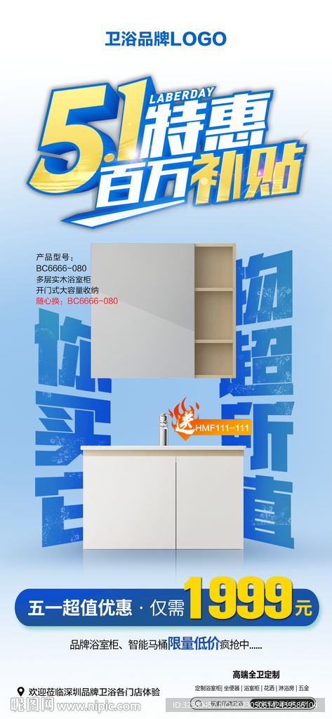 51特惠百万补贴浴室柜特价