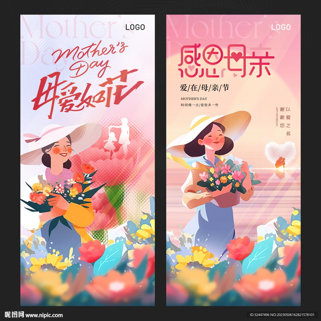 母亲节