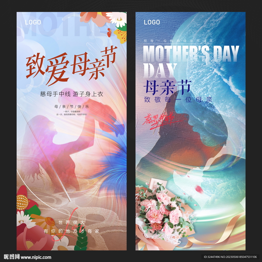 母亲节