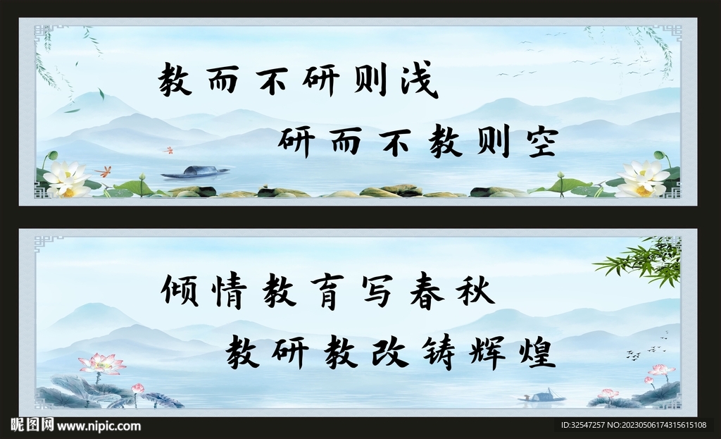 教育标语