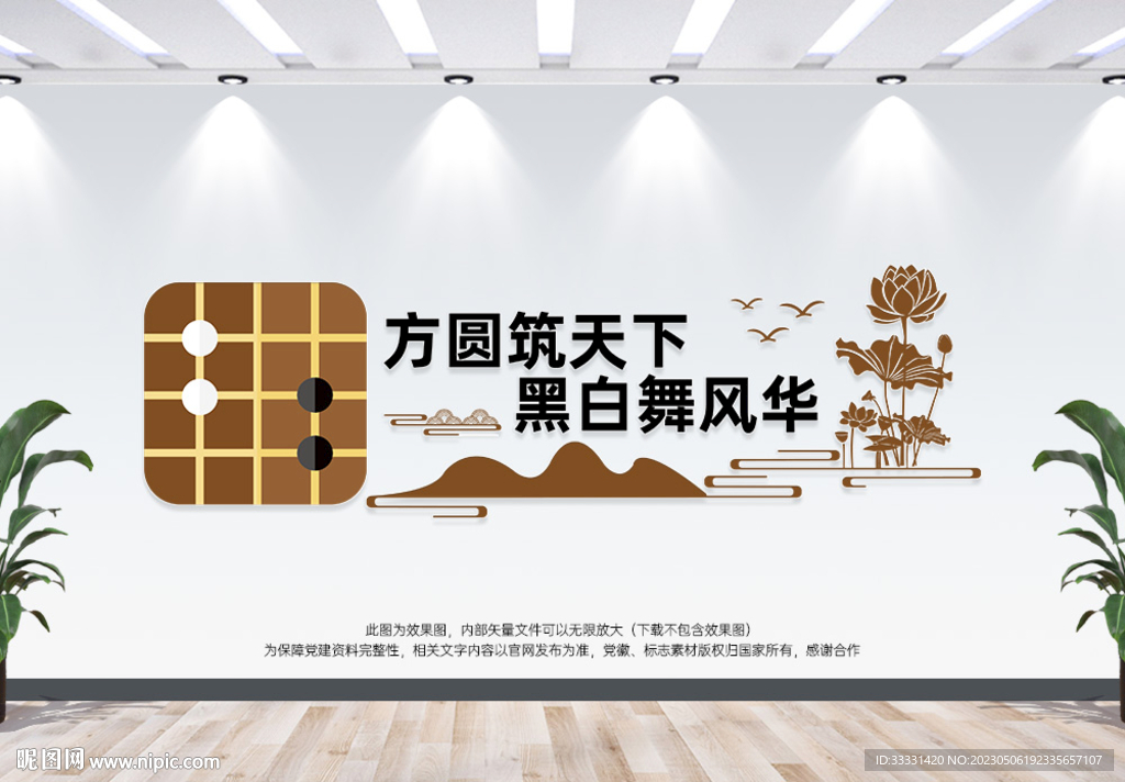 围棋文化