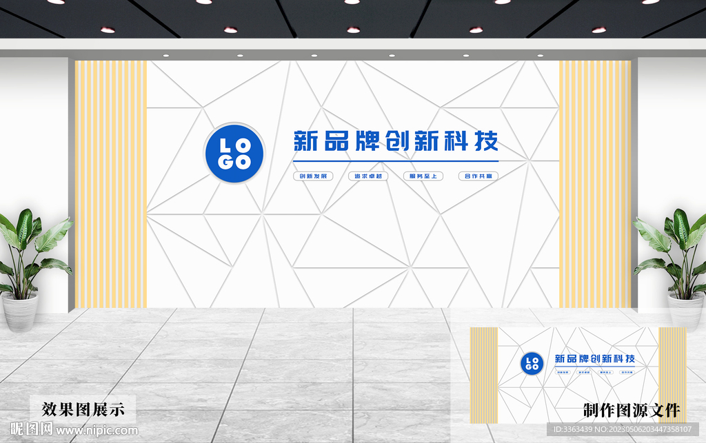 企业文化墙