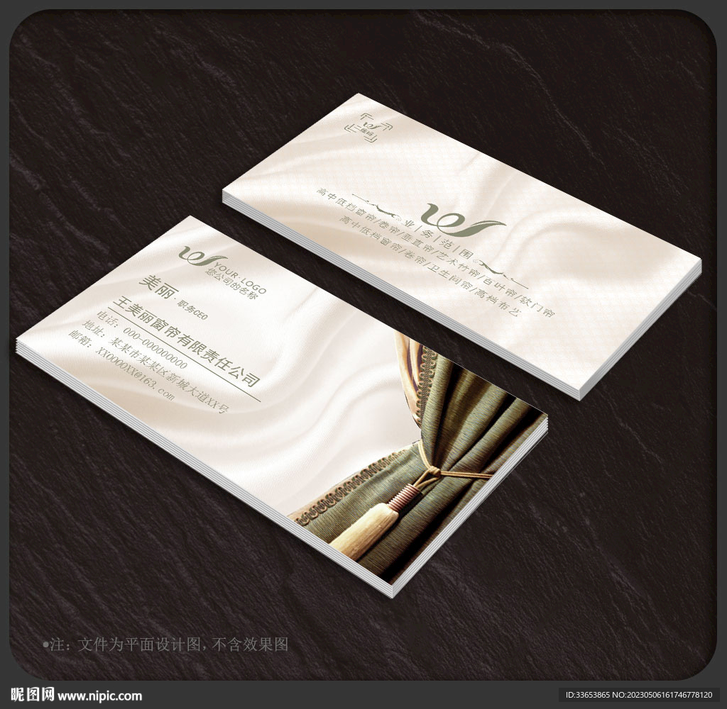 窗帘名片