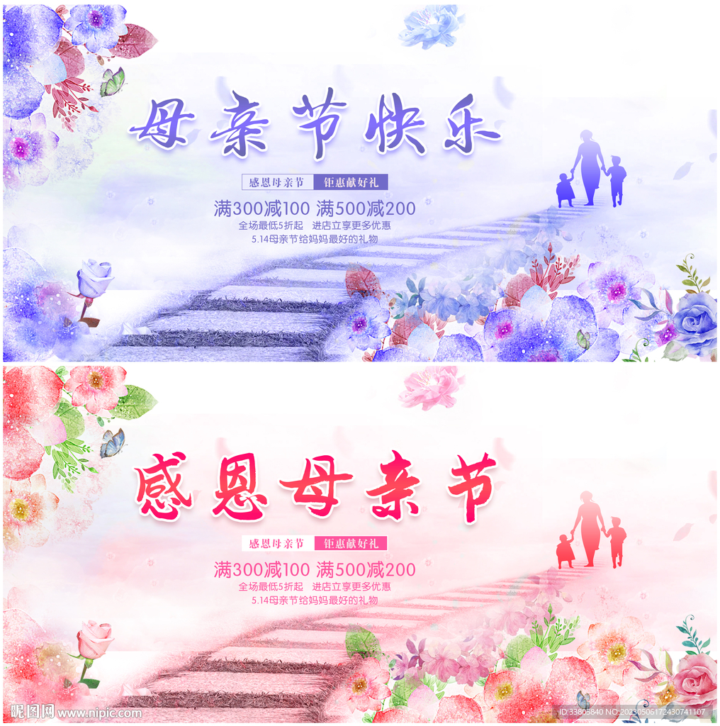 母亲节