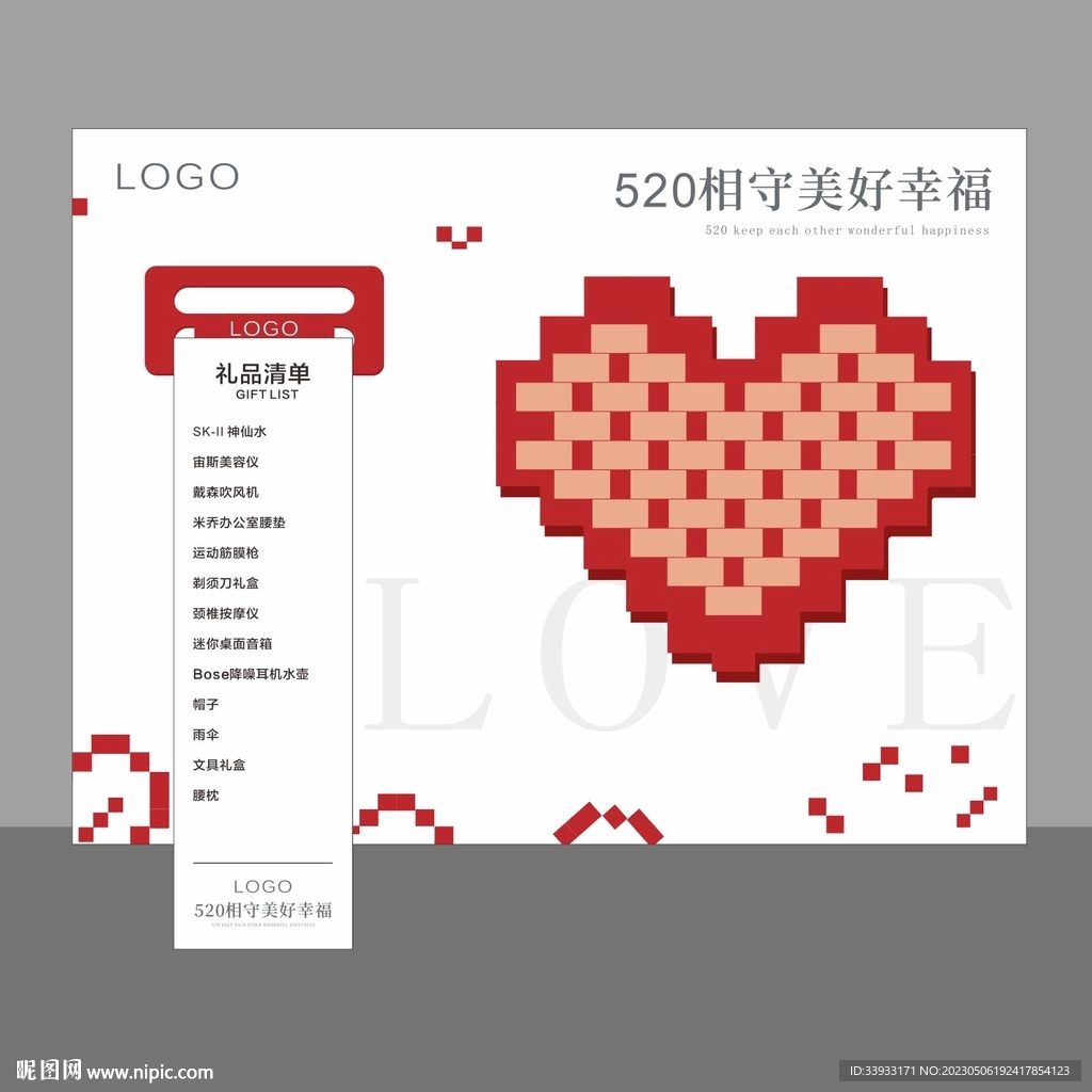 520告白墙