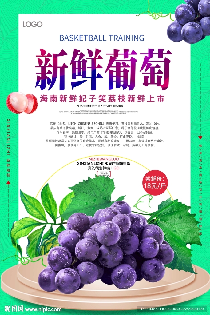 新鲜葡萄