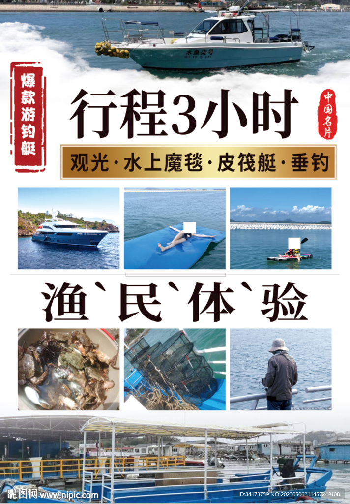 游艇