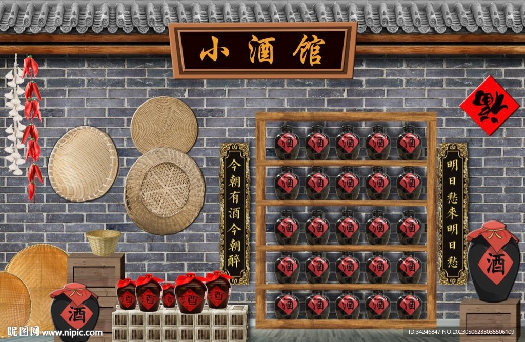 小酒馆背景