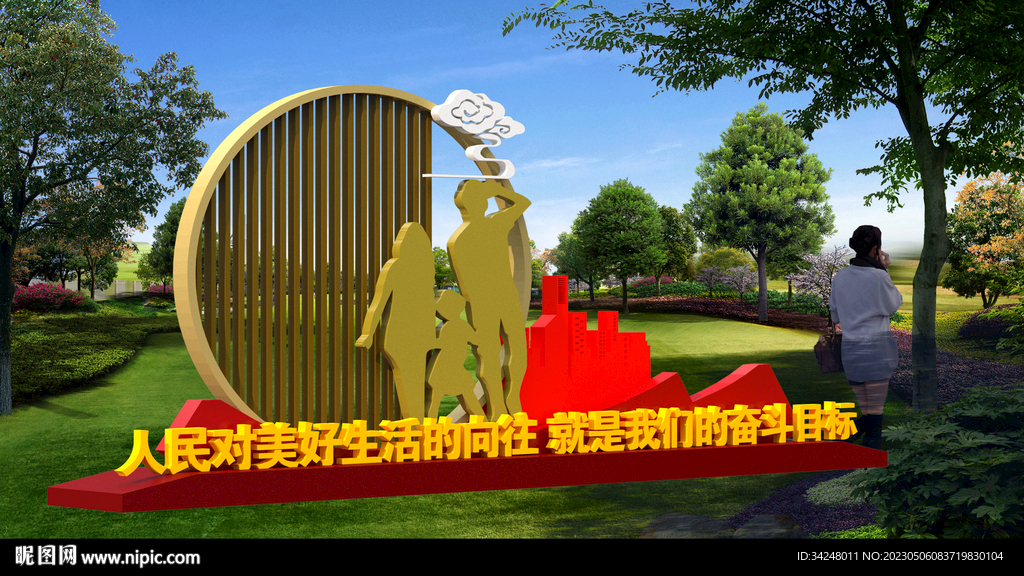 人民对美好生活的向往