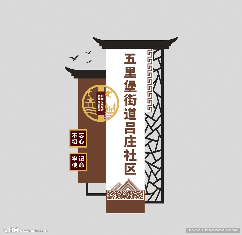 社区导视雕塑牌