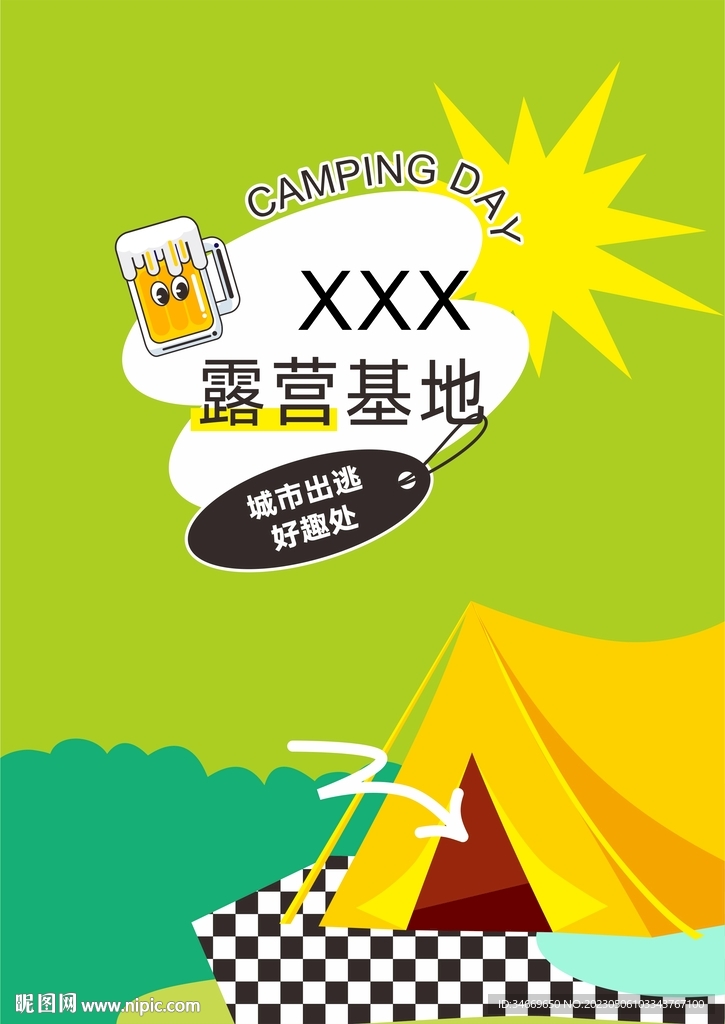 露营海报