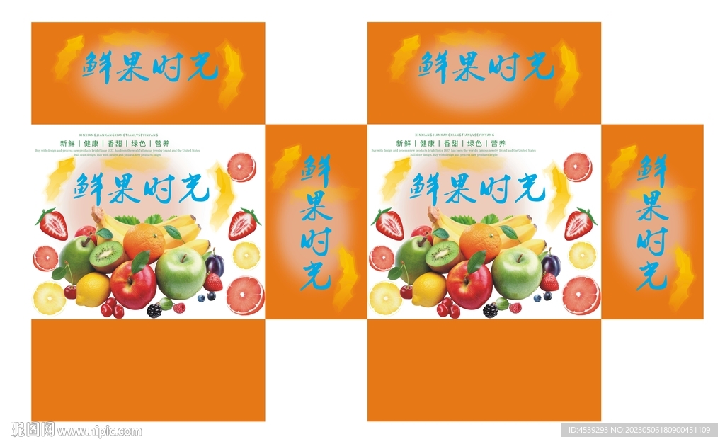2023水果包装设计