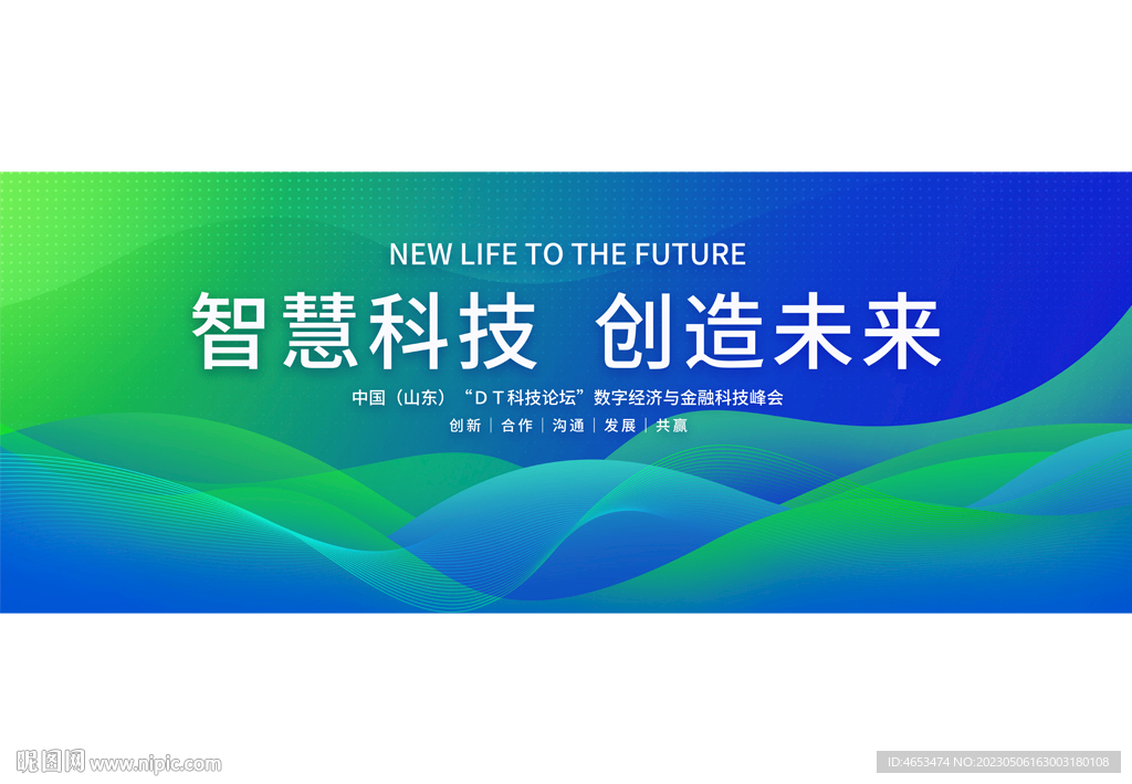 蓝色会议背景