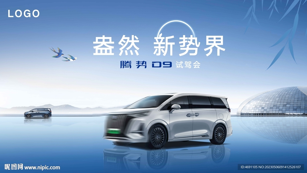 汽车背景