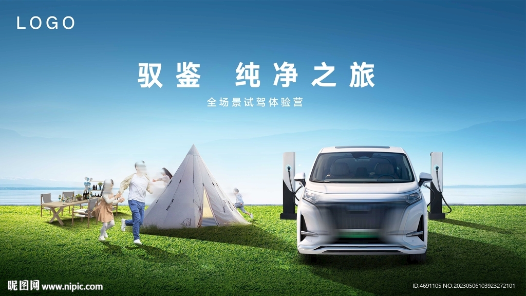 汽车露营