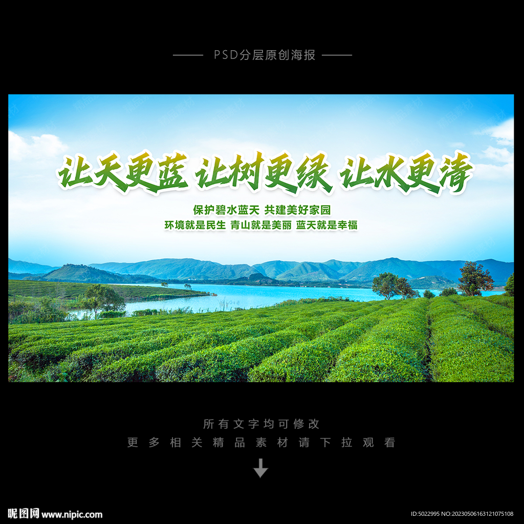 环保海报