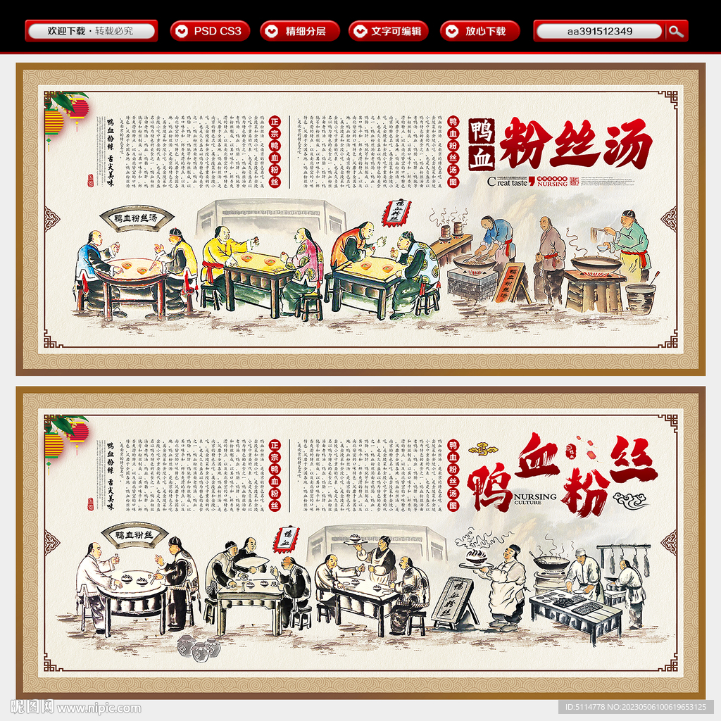 鸭血粉丝汤
