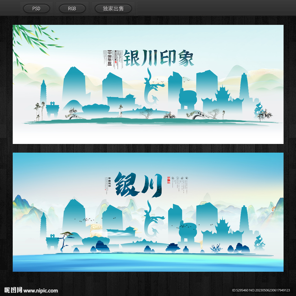 银川